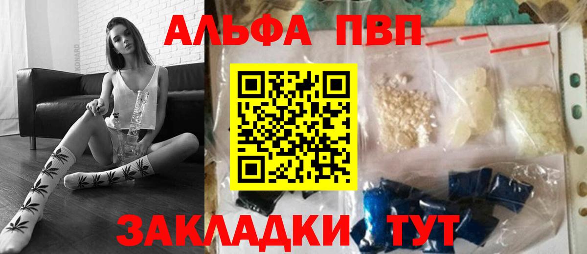 APVP Соль  Вход с VPN  Карпинск  A-PVP VHQ 