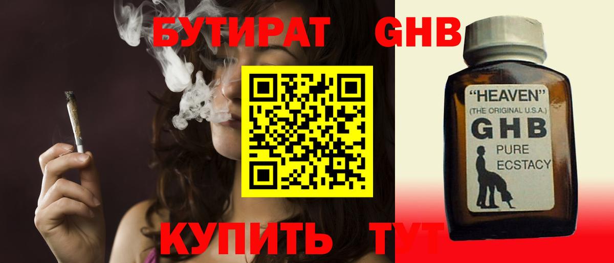 Бутират буратино  Вход с VPN  Карпинск 