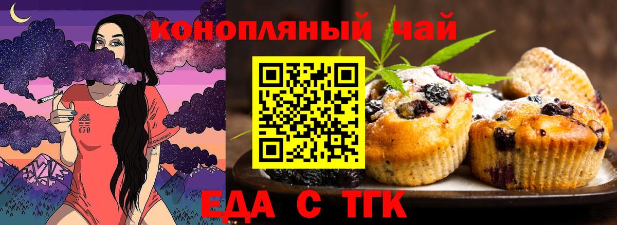 Карпинск  Cannafood конопля  Вход с VPN 