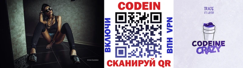 Кодеин Purple Drank  Карпинск 