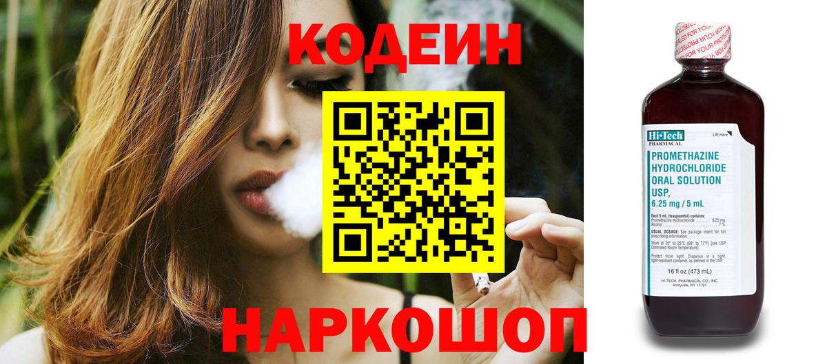 Карпинск  Codein Purple Drank  Вход с VPN  Кодеин Purple Drank 