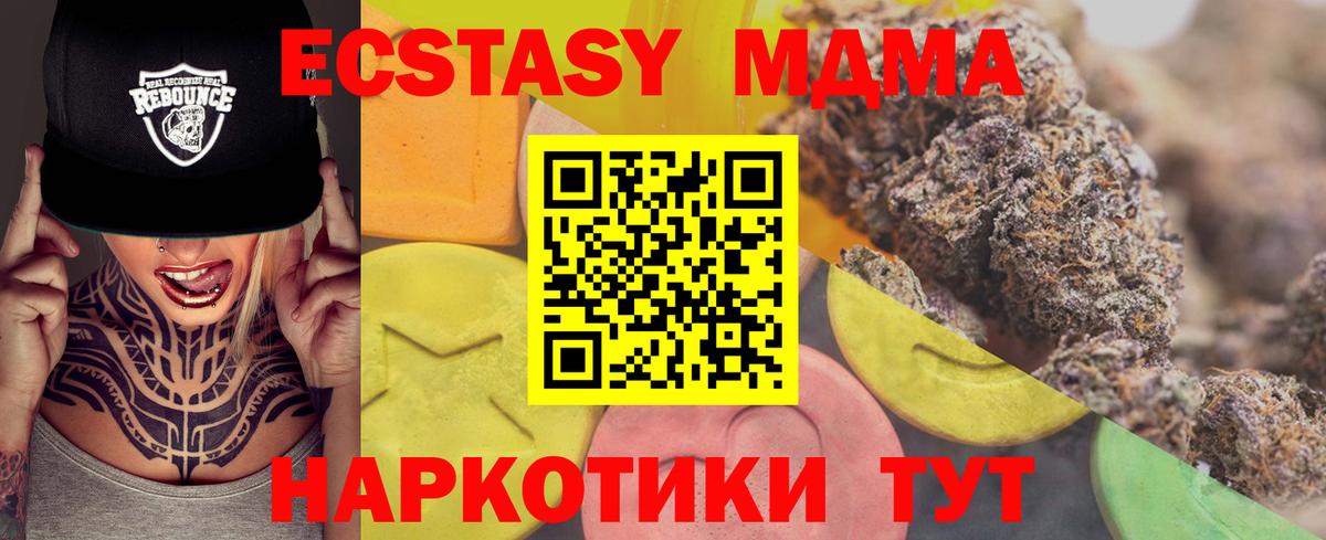 ЭКСТАЗИ 250 мг Карпинск