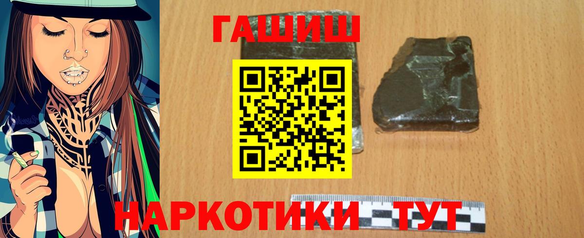 Гашиш VHQ  ГАШ Premium  Гашиш  наркошоп  Вход с VPN  Карпинск 