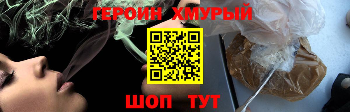 Героин белый Карпинск