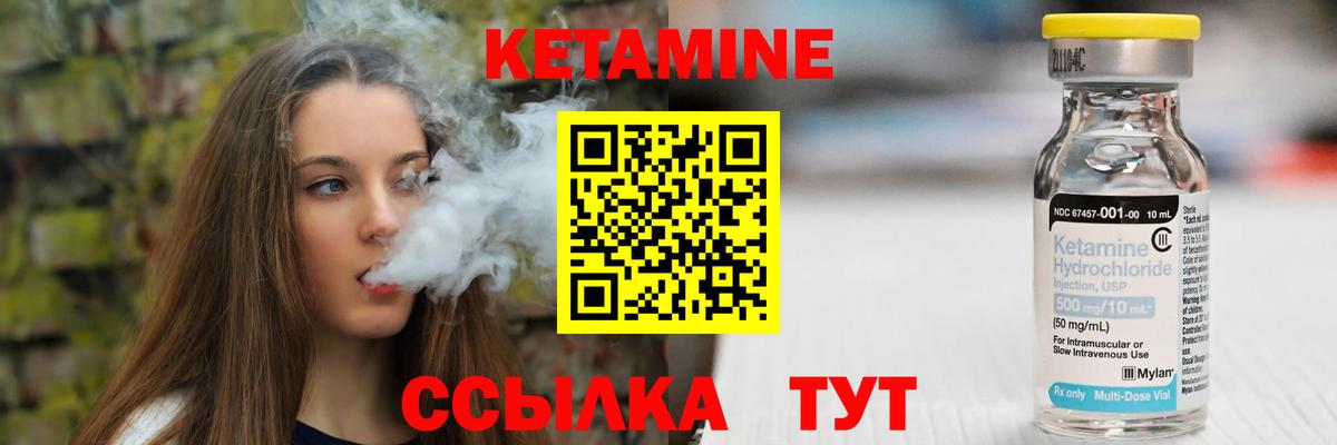 Кетамин VHQ Карпинск