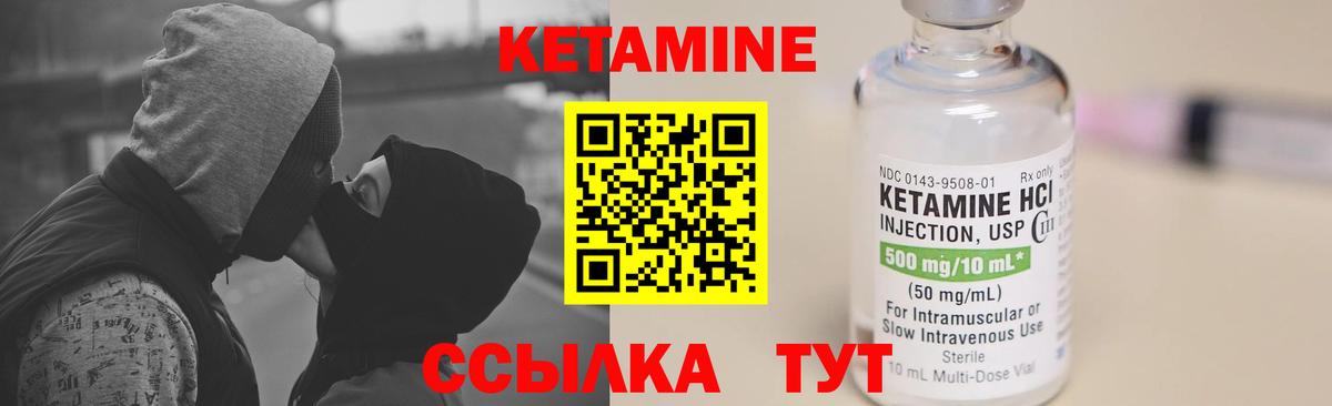 Карпинск  Кетамин VHQ  Вход с VPN 