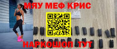 мефедрон VHQ Кумертау