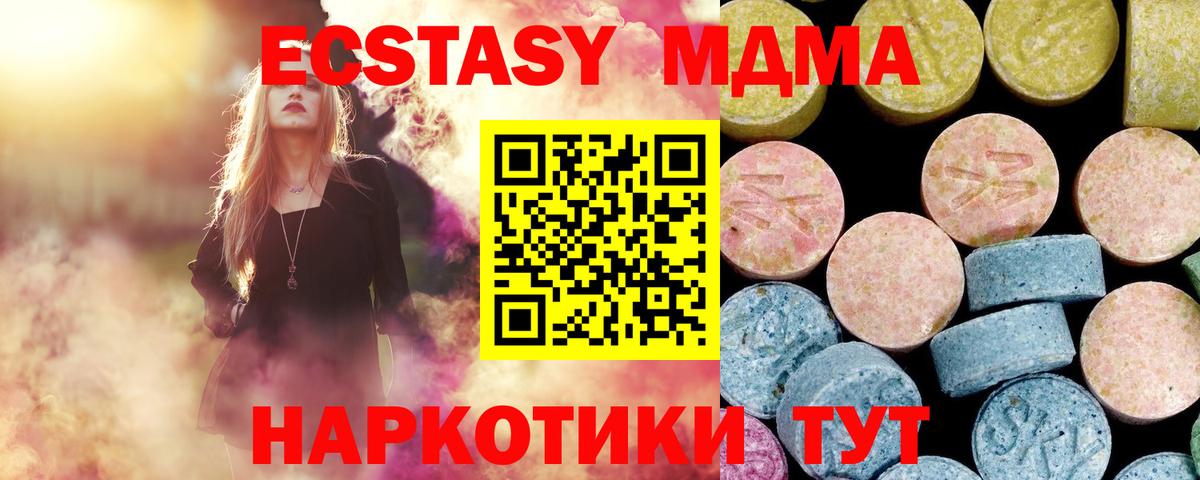 MDMA VHQ Карпинск