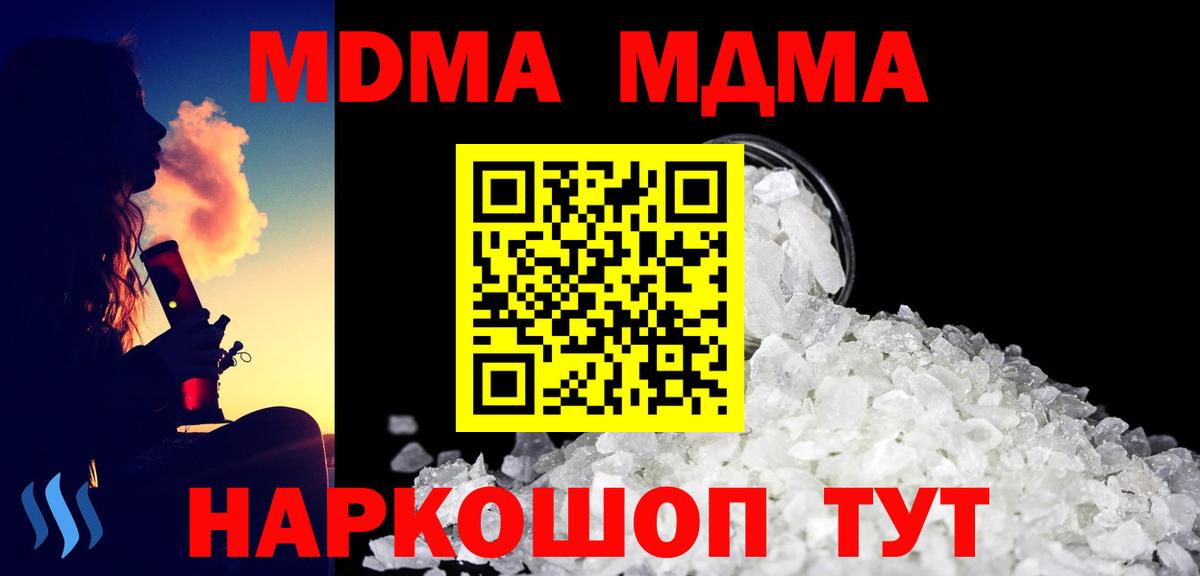MDMA кристаллы  Вход с VPN  МДМА Molly  Карпинск 