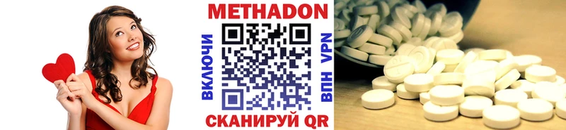 МЕТАДОН methadone  Карпинск 