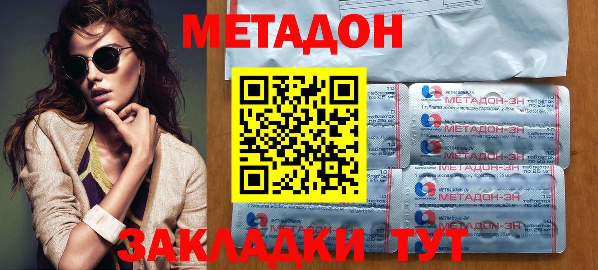 Метадон мёд  МЕТАДОН белоснежный  Вход с VPN  Карпинск 