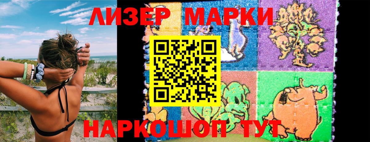 Наркотические марки 1500мкг  Марки N-bome  Карпинск  Вход с VPN  Наркотические марки 1500мкг 