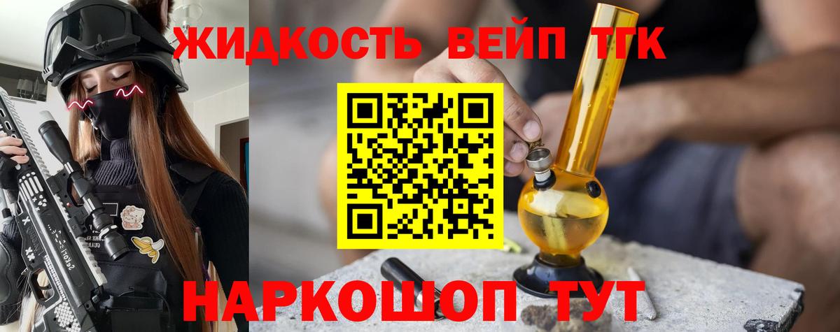 Дистиллят ТГК Wax  Вход с VPN  Карпинск 